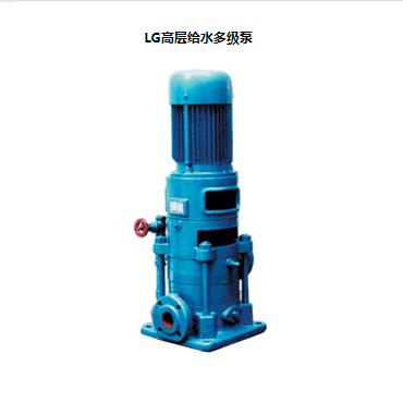 LG立式多級(jí)離心泵,便拆式多級(jí)泵,LG多級(jí)泵廠家,LG高層給水多級(jí)泵